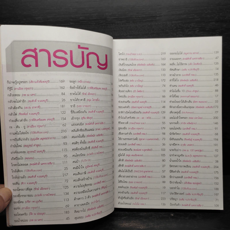 ตลกโปกฮา ตลกเรื่องสั้น No.2 รูปที่ 6