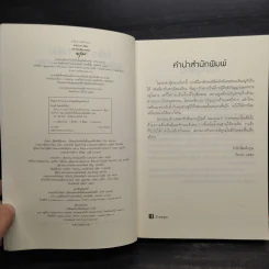 Erika No Nikki เอริกะกับปริศนาซากุระ 2 เล่มจบ - Senorita-P รูปที่ 6