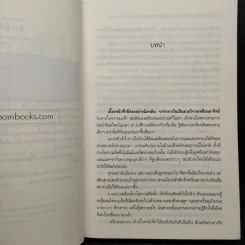 Flower in the Moon ดอกไม้ดอกสุดท้ายในดินแดนเวทมนตร์ - error medicine รูปที่ 6