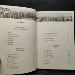 คดีฆาตกรรมเมื่อดอกไม้ร่วงโรยในคืนจันทร์เต็มดวง - David Grann (เดวิด แกรนน์) รูปที่ 6