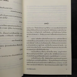 เจอจนได้ผู้ชายของฉัน Something Blue - เอมิลี กิฟฟิน รูปที่ 6