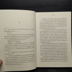 วิถีเลือด - ดอน วินสโลว์ รูปที่ 5