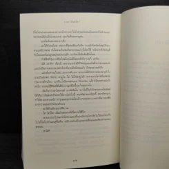 วิถีเลือด - ดอน วินสโลว์ รูปที่ 6