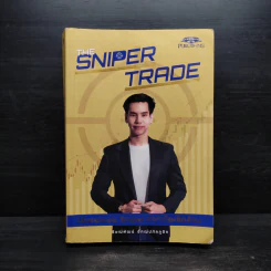 The Sniper Trade วิธีเทรดแบบ Sniper ทำกำไรหลักล้าน - ธิษณ์พัฒน์ อัฑฒ์ปภัคภูดิท รูปที่ 1
