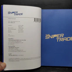 The Sniper Trade วิธีเทรดแบบ Sniper ทำกำไรหลักล้าน - ธิษณ์พัฒน์ อัฑฒ์ปภัคภูดิท รูปที่ 5