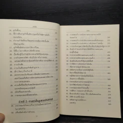 ศาสตร์แห่งบัฟเฟตต์ BUFFETTOLOGY - แมรี บัฟเฟตต์, เดวิด คลาร์ก รูปที่ 8