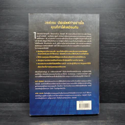 ศาสตร์แห่งบัฟเฟตต์ BUFFETTOLOGY - แมรี บัฟเฟตต์, เดวิด คลาร์ก รูปที่ 2