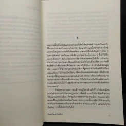 รักหมดใจ คนไหนดีนะ - เอมิลี กิฟฟิน รูปที่ 6