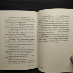 รักหมดใจ คนไหนดีนะ - เอมิลี กิฟฟิน รูปที่ 7
