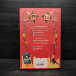 เรื่องวุ่นวายในเพอร์เฟกต์ : A Place Called Perfect 2 - Helena Duggan (เฮเลน่า ดักแกน) รูปที่ 2