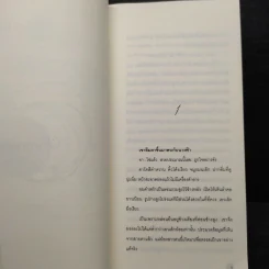 ดารกากลางใจ - ศรีสุรางค์ รูปที่ 6