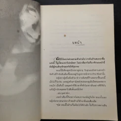 1303 ห้องผีดุ - Kei Ohishi รูปที่ 7