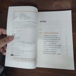 แค่วันละ 1 นาที เปลี่ยนสายตาแย่ให้กลับเป็นเยี่ยม - คนโนะ เซชิ รูปที่ 7