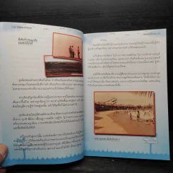 ชีวิตหมาข้างถนน - ไชยวัฒน์ เหลืองอมรเลิศ รูปที่ 6