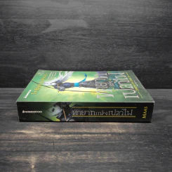ทายาทแห่งเปลวไฟ เล่ม 3 ชุด Throne of GLASS - Sarah J. Maas รูปที่ 3