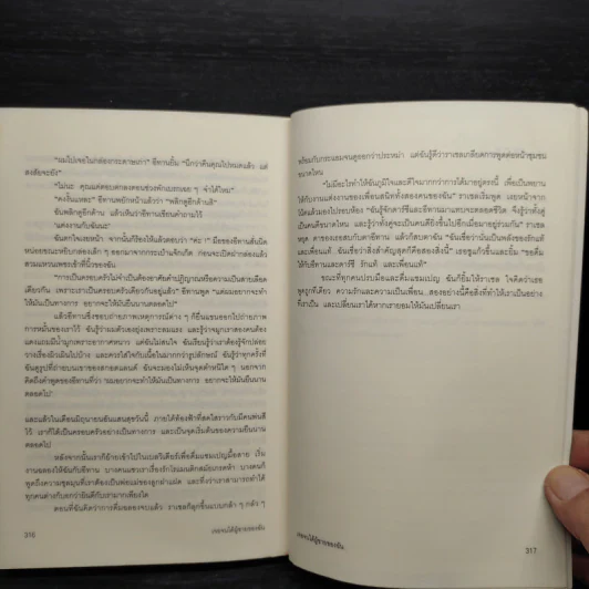 เจอจนได้ผู้ชายของฉัน Something Blue - เอมิลี กิฟฟิน รูปที่ 7