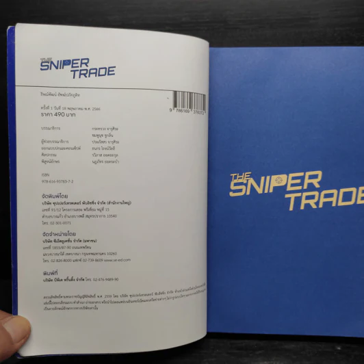 The Sniper Trade วิธีเทรดแบบ Sniper ทำกำไรหลักล้าน - ธิษณ์พัฒน์ อัฑฒ์ปภัคภูดิท รูปที่ 5