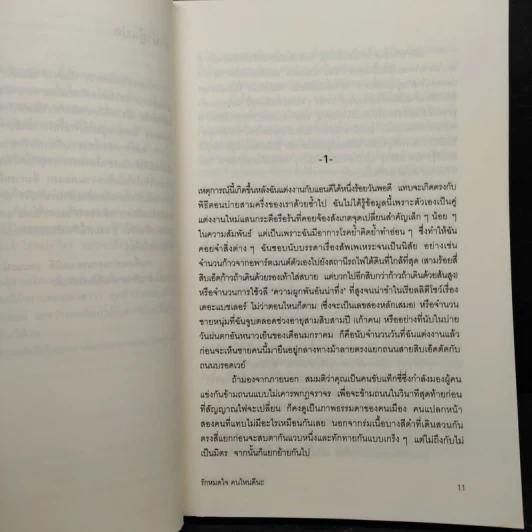 รักหมดใจ คนไหนดีนะ - เอมิลี กิฟฟิน รูปที่ 6
