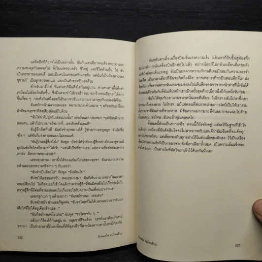 รักหมดใจ คนไหนดีนะ - เอมิลี กิฟฟิน รูปที่ 7