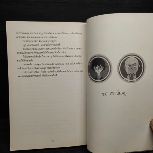 เรื่องวุ่นวายในเพอร์เฟกต์ : A Place Called Perfect 2 - Helena Duggan (เฮเลน่า ดักแกน) รูปที่ 8