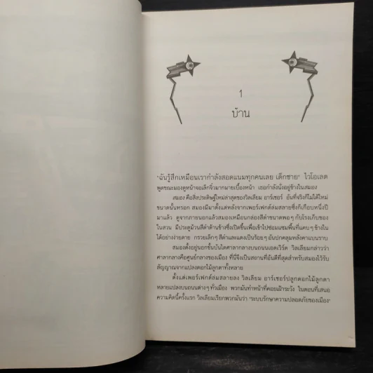เรื่องวุ่นวายในเพอร์เฟกต์ : A Place Called Perfect 2 - Helena Duggan (เฮเลน่า ดักแกน) รูปที่ 7