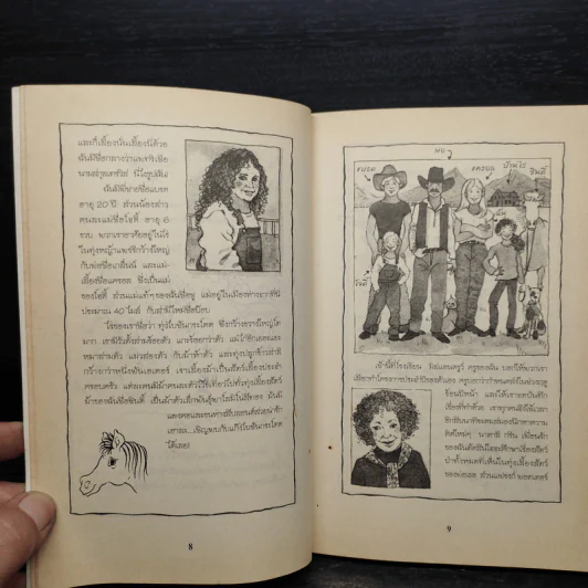 โอโกตอกส์ ที่นี่กวางมูสหยุดแวะช็อปปิ้ง รูปที่ 7