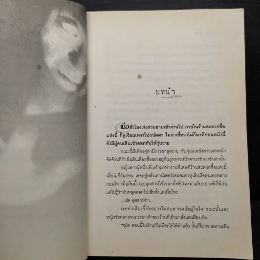 1303 ห้องผีดุ - Kei Ohishi รูปที่ 7