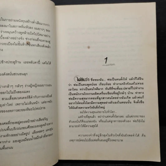 1303 ห้องผีดุ - Kei Ohishi รูปที่ 8