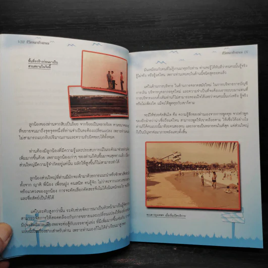 ชีวิตหมาข้างถนน - ไชยวัฒน์ เหลืองอมรเลิศ รูปที่ 6