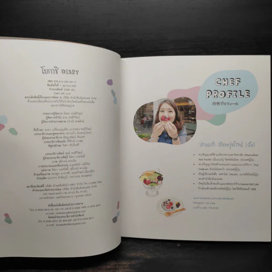 โยกาชิ Diary บันทึกขนมหวานและเบเกอรีสไตล์ญี่ปุ่น - ปรางแก้ว บัณฑรรุ่งโรจน์ รูปที่ 5