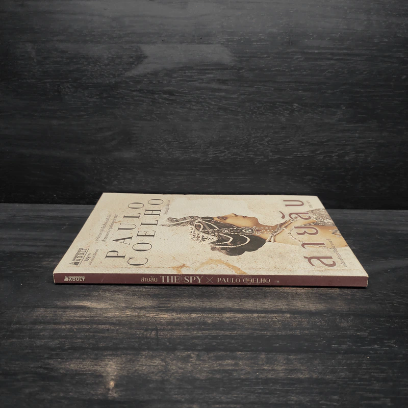 สายลับ The Spy - Paulo Coelho (เปาลู กูเวลยู) รูปที่ 3
