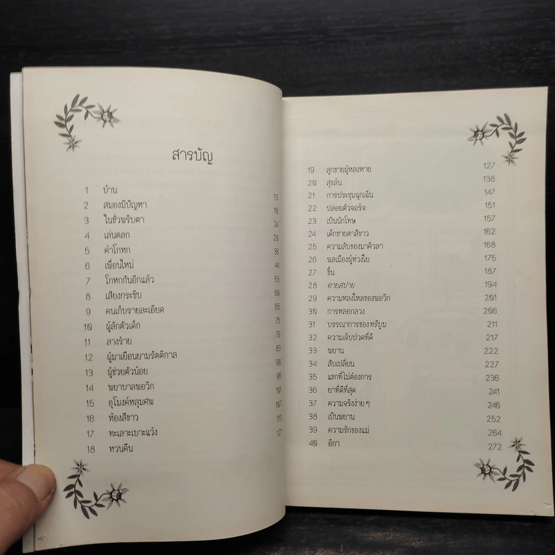 เรื่องวุ่นวายในเพอร์เฟกต์ : A Place Called Perfect 2 - Helena Duggan (เฮเลน่า ดักแกน) รูปที่ 6
