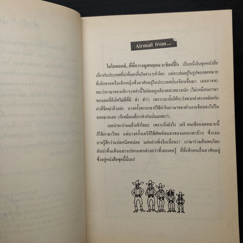 โอโกตอกส์ ที่นี่กวางมูสหยุดแวะช็อปปิ้ง รูปที่ 6