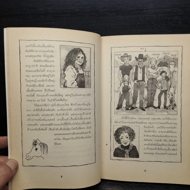 โอโกตอกส์ ที่นี่กวางมูสหยุดแวะช็อปปิ้ง รูปที่ 7