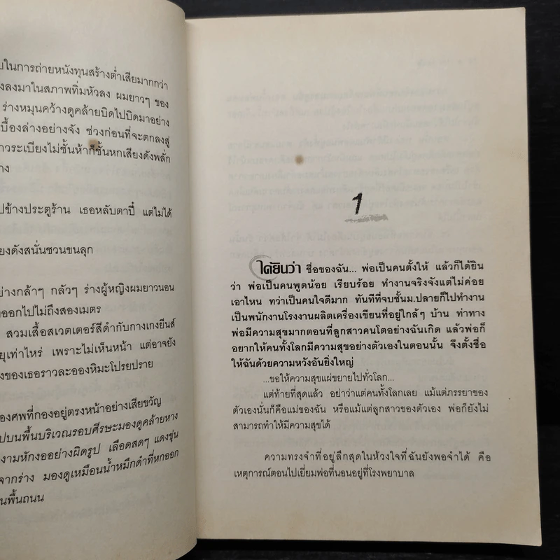 1303 ห้องผีดุ - Kei Ohishi รูปที่ 8
