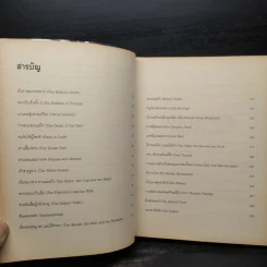 Grimm's Fairy Tales เทพนิยายกริมม์ รูปที่ 6