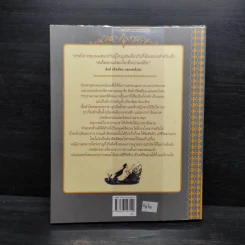เทพนิยายเอนเดอร์เสน Andersen's Fairy Tales รูปที่ 2