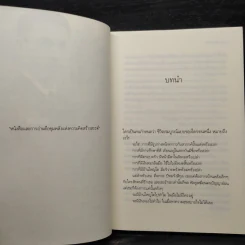 คีตกาลรัก - นาคาลัย รูปที่ 6