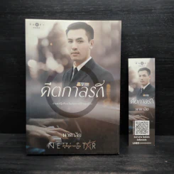 คีตกาลรัก - นาคาลัย รูปที่ 1