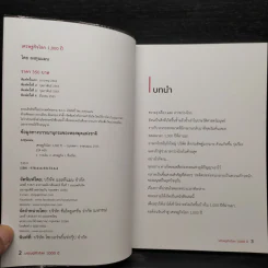เศรษฐกิจโลก 1,000 ปี - ลงทุนแมน รูปที่ 5