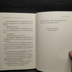 คุณพ่อสายลับ - กรรัมภา รูปที่ 7