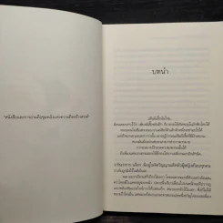 คุณพ่อสายลับ - กรรัมภา รูปที่ 6