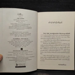 คิวบิก Cubic ฉบับพิเศษ - ปณาลี รูปที่ 5