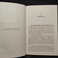คิวบิก Cubic ฉบับพิเศษ - ปณาลี รูปที่ 6