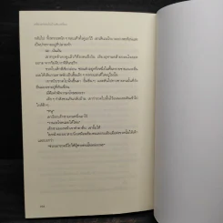 คดีฆาตกรรมในบ้านสิบเหลี่ยม - อายาสึจิ ยูกิโตะ (Yukito Ayatsuji) รูปที่ 7