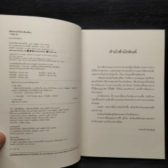 คดีฆาตกรรมในบ้านสิบเหลี่ยม - อายาสึจิ ยูกิโตะ (Yukito Ayatsuji) รูปที่ 5