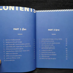 งานที่ใช่หาง่ายกว่าที่คิด - อานนทวงศ์ มฤคพิทักษ์ รูปที่ 5