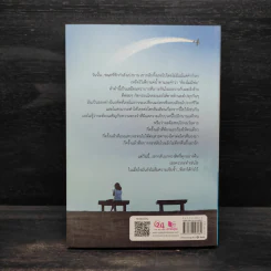 ยุทธการรัก - นาคาลัย รูปที่ 2