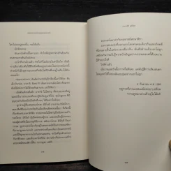 คดีฆาตกรรมในคฤหาสน์แมวดำ - อายาสึจิ ยูกิโตะ (Yukito Ayatsuji) รูปที่ 9