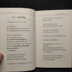 จิตวิทยาครอบครัว : Family Psychology - James A. Powell (เจมส์ เอ. พาวเวลล์) รูปที่ 8